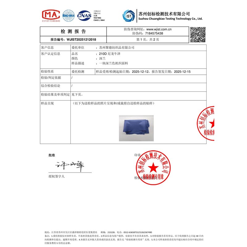 监利旗帜颜色的潘通色匹配与色差控制：从色卡到成品的对色要点